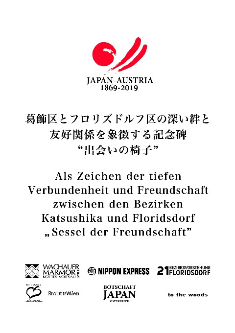 150_katsushika_stein_5_end_out2